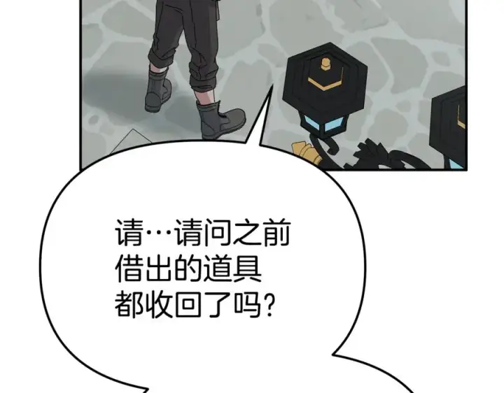 《我在死敌家当团宠》第105话 心乱图76