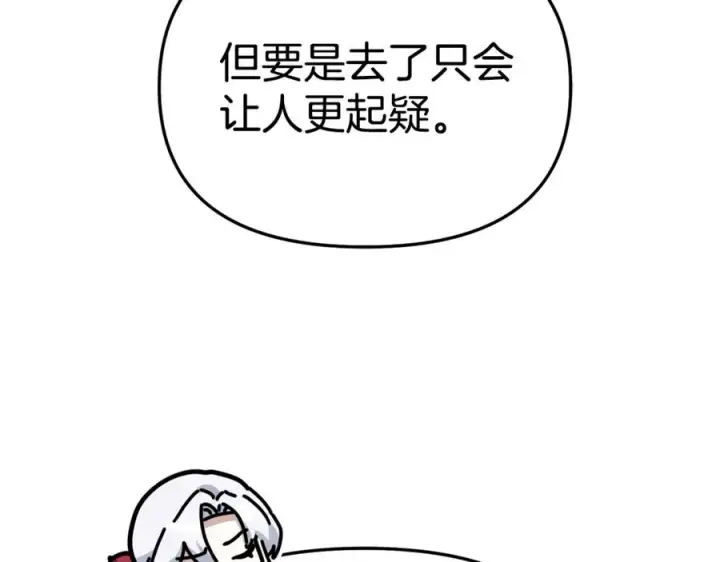 《我在死敌家当团宠》第105话 心乱图8