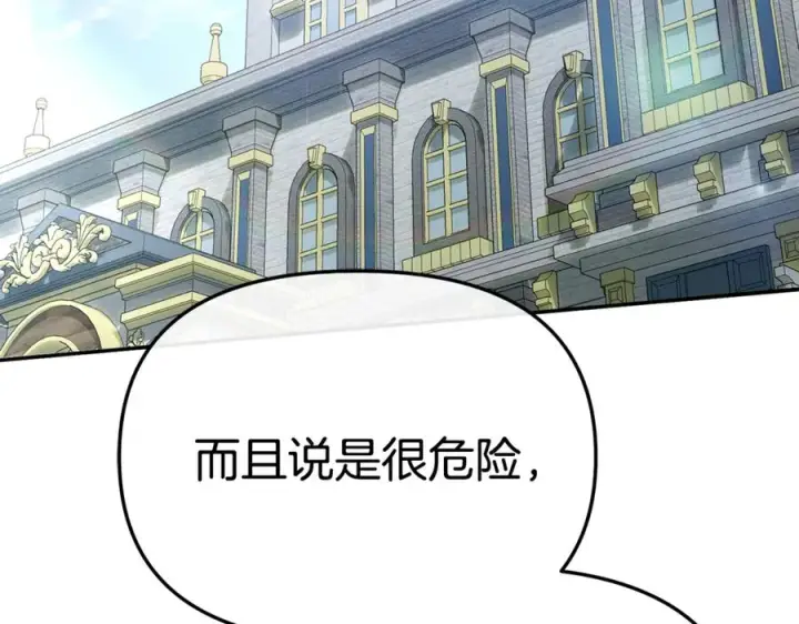 《我在死敌家当团宠》第105话 心乱图80