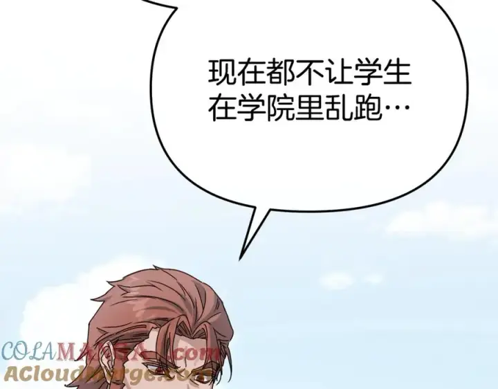 《我在死敌家当团宠》第105话 心乱图81