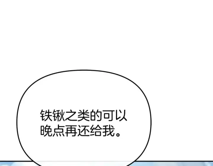 《我在死敌家当团宠》第105话 心乱图83