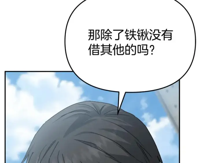 《我在死敌家当团宠》第105话 心乱图86
