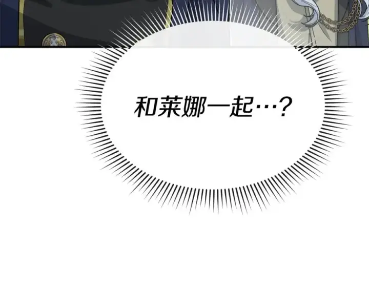 《我在死敌家当团宠》第105话 心乱图95