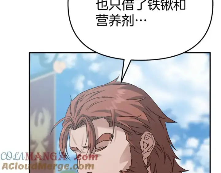 《我在死敌家当团宠》第105话 心乱图97