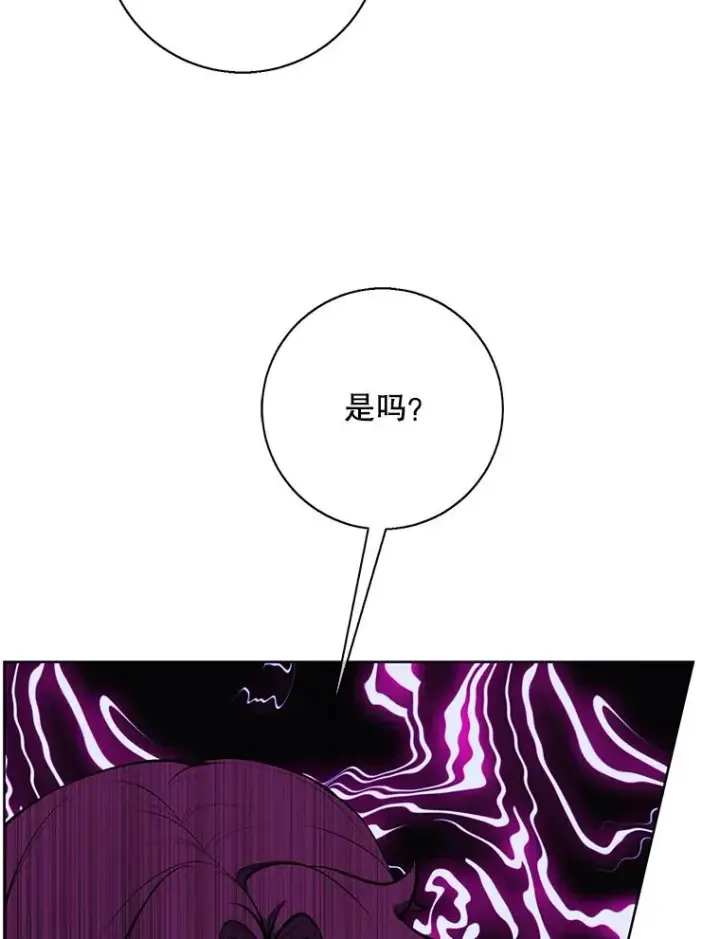 《我在小说里当无赖》4.催眠图3
