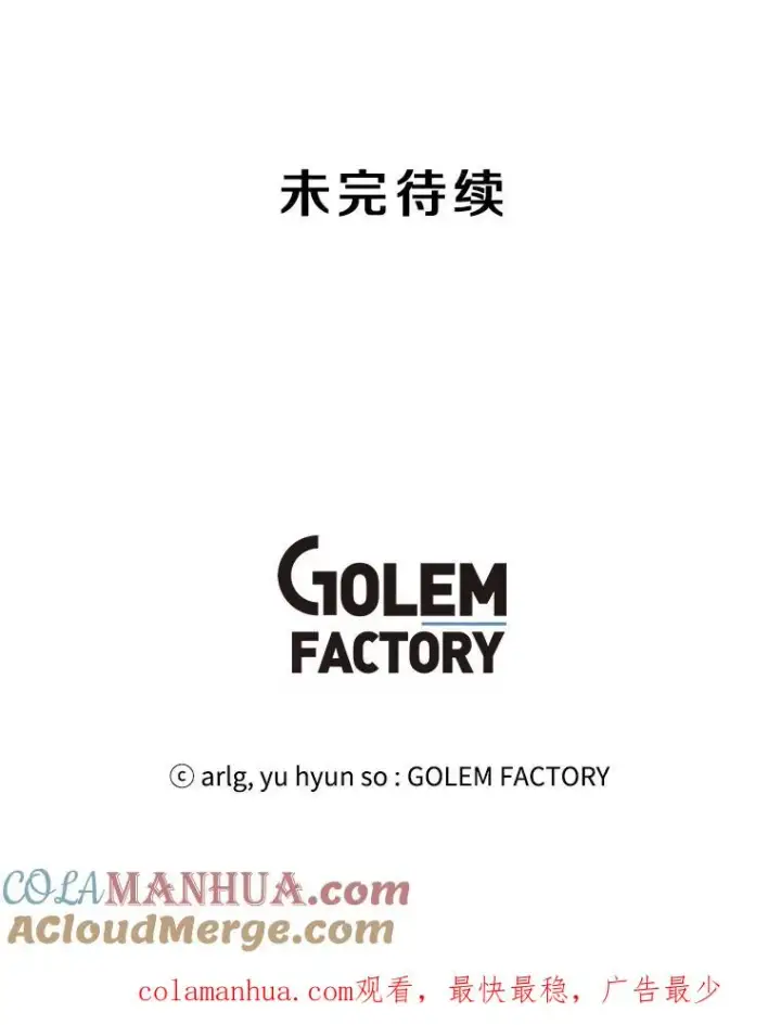 《我在小说里当无赖》5.神的登场图79