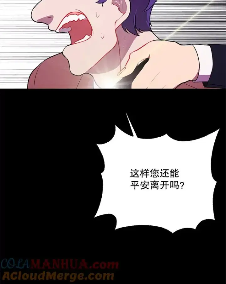 《我在小说里当无赖》6.招聘启事图10