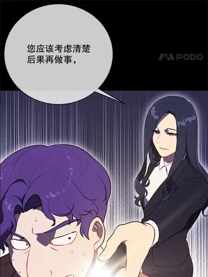 《我在小说里当无赖》6.招聘启事图11