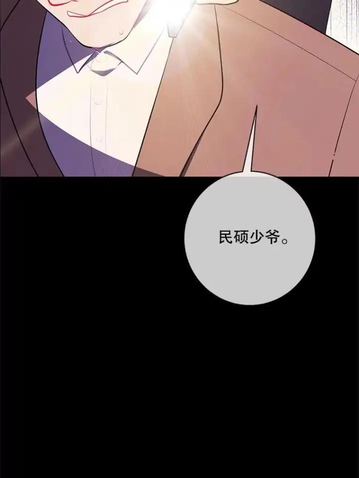 《我在小说里当无赖》6.招聘启事图12