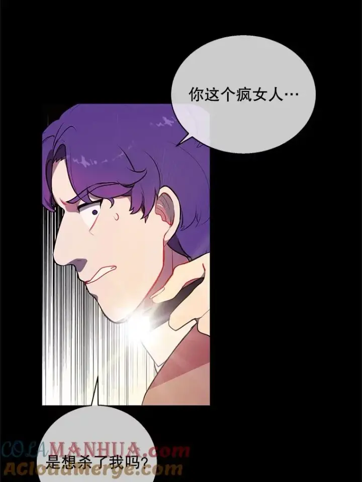 《我在小说里当无赖》6.招聘启事图13