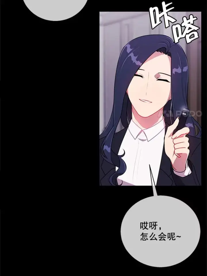 《我在小说里当无赖》6.招聘启事图14