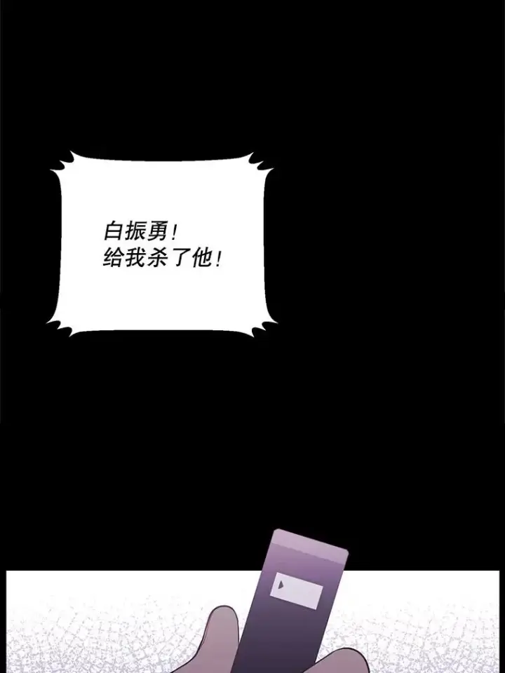 《我在小说里当无赖》6.招聘启事图15