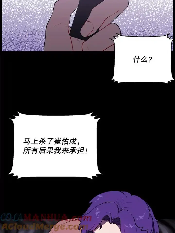 《我在小说里当无赖》6.招聘启事图16