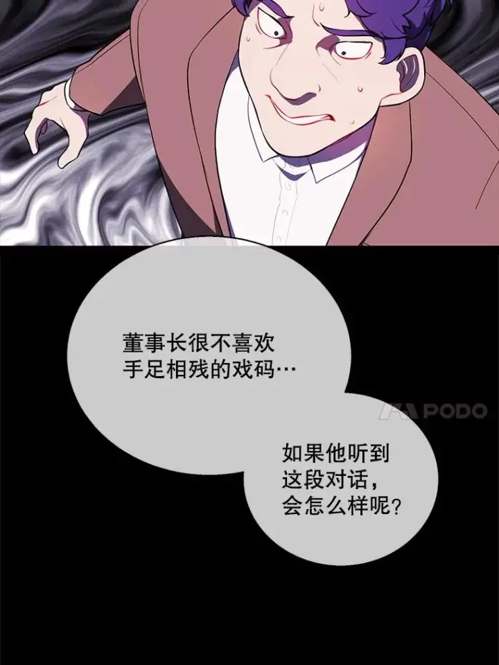 《我在小说里当无赖》6.招聘启事图17