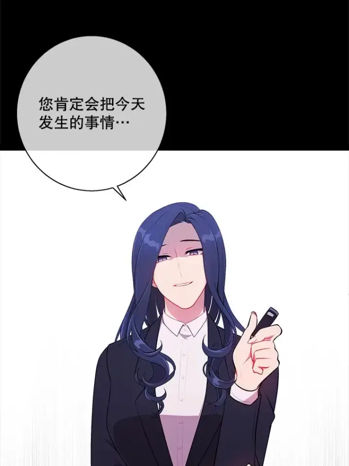 《我在小说里当无赖》6.招聘启事图18