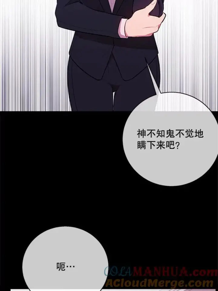 《我在小说里当无赖》6.招聘启事图19