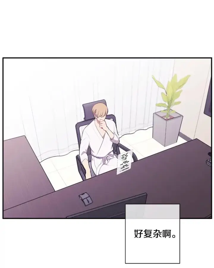 《我在小说里当无赖》6.招聘启事图2