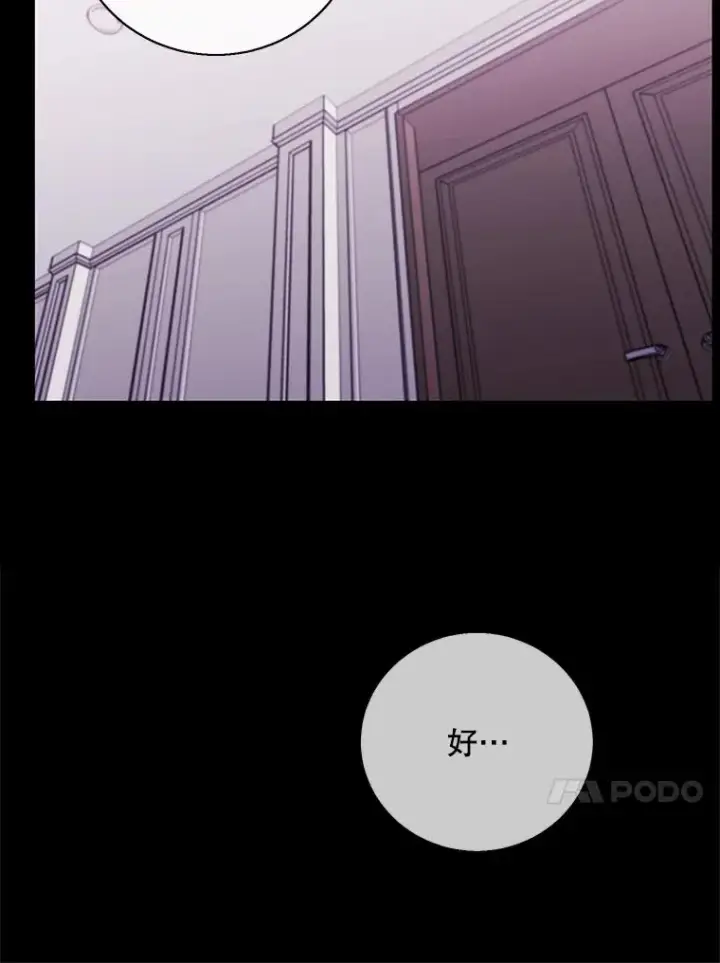 《我在小说里当无赖》6.招聘启事图20