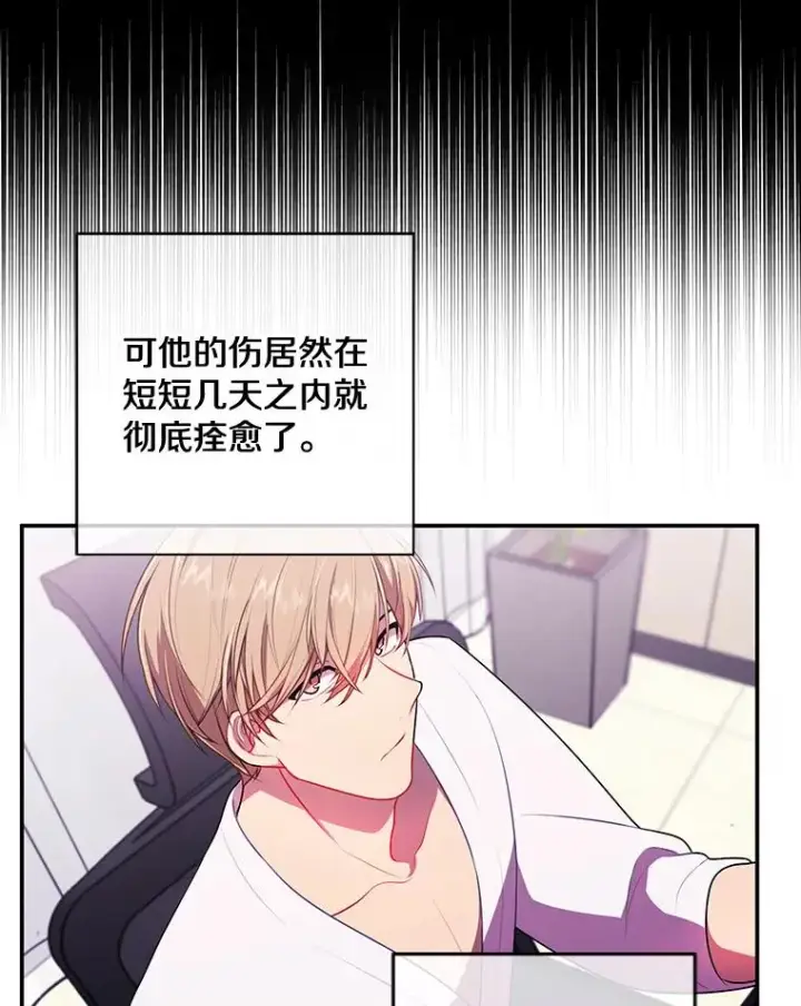 《我在小说里当无赖》6.招聘启事图23