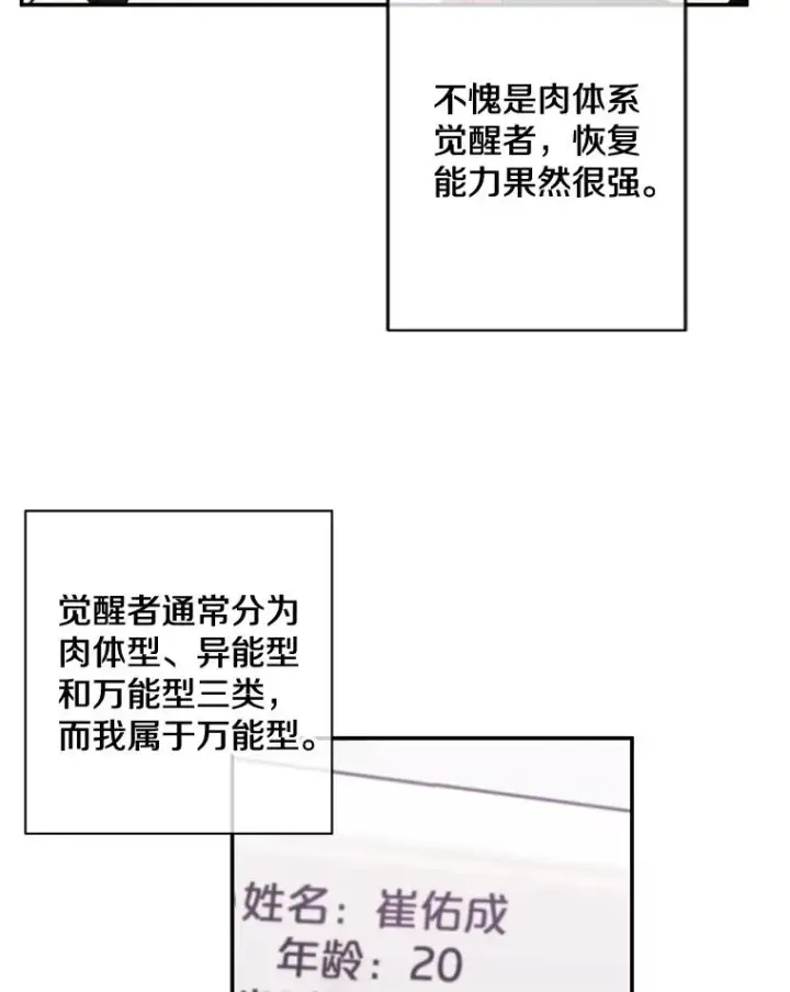 《我在小说里当无赖》6.招聘启事图24