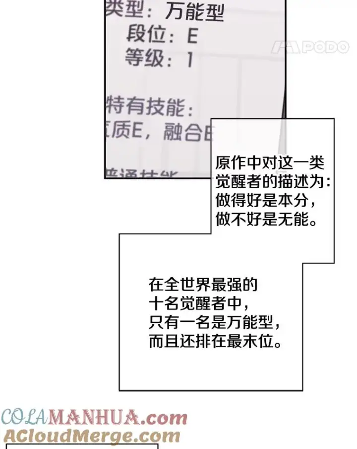 《我在小说里当无赖》6.招聘启事图25