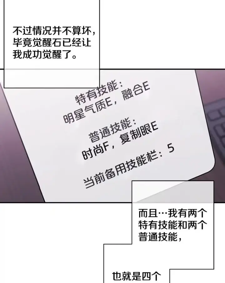 《我在小说里当无赖》6.招聘启事图26