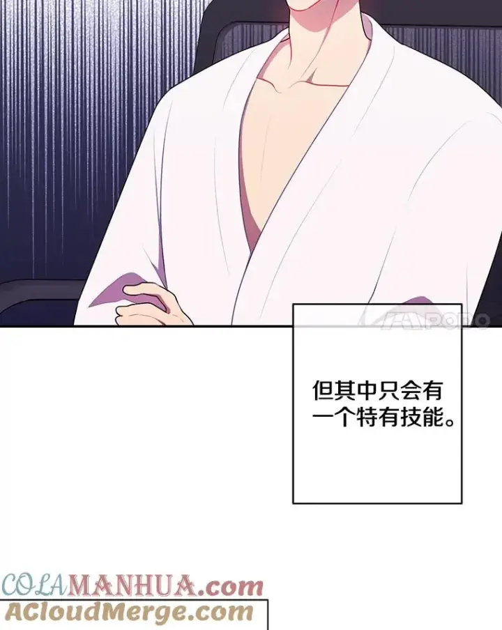 《我在小说里当无赖》6.招聘启事图28