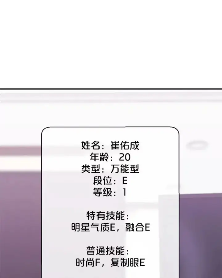 《我在小说里当无赖》6.招聘启事图3