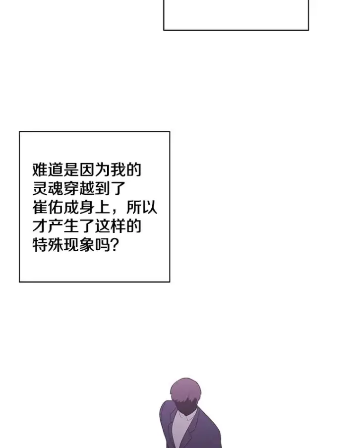 《我在小说里当无赖》6.招聘启事图30