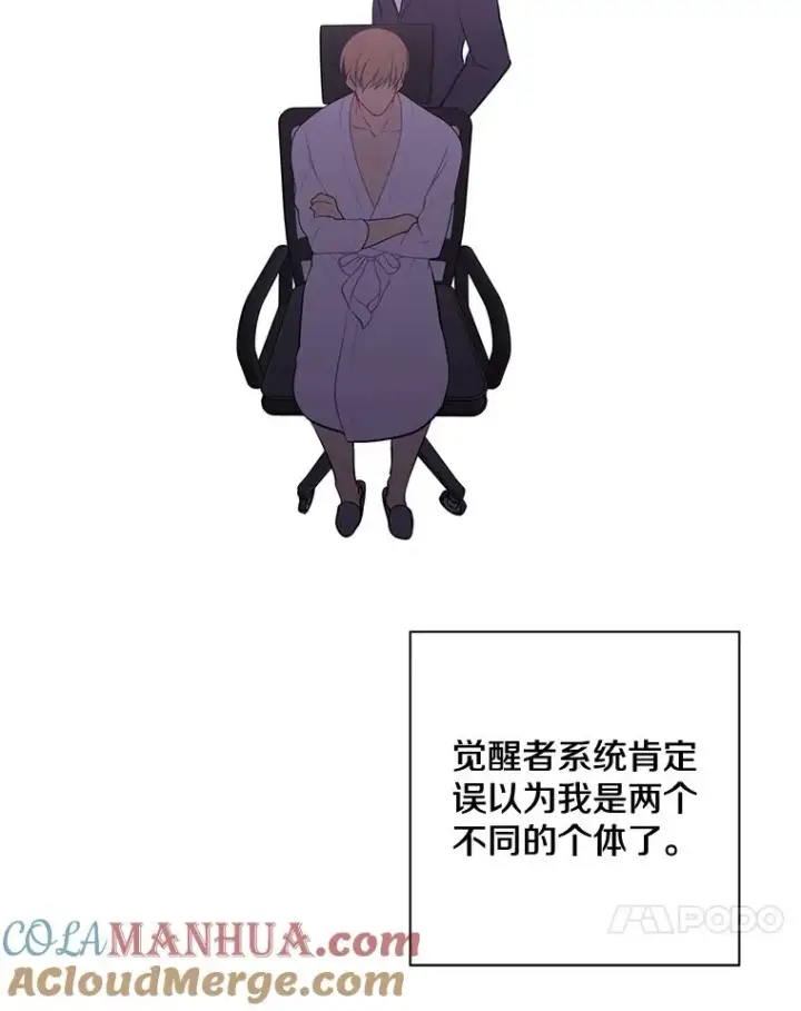 《我在小说里当无赖》6.招聘启事图31