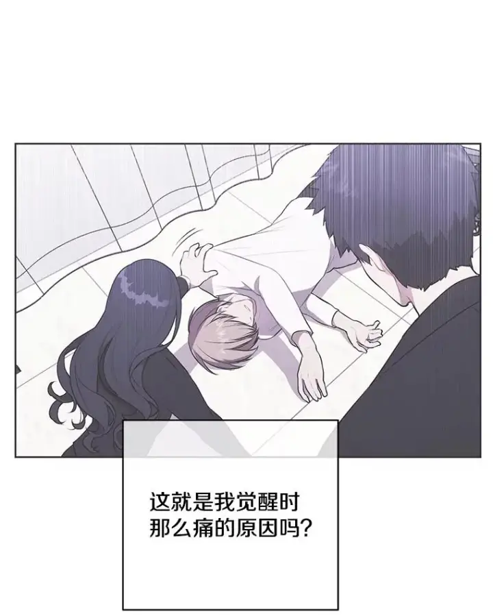 《我在小说里当无赖》6.招聘启事图32