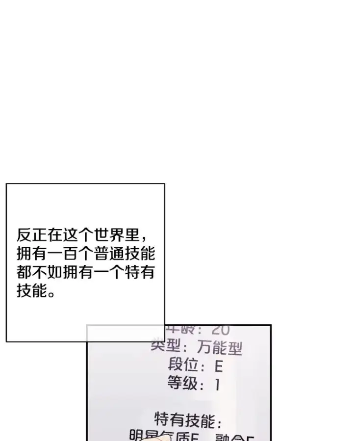 《我在小说里当无赖》6.招聘启事图33