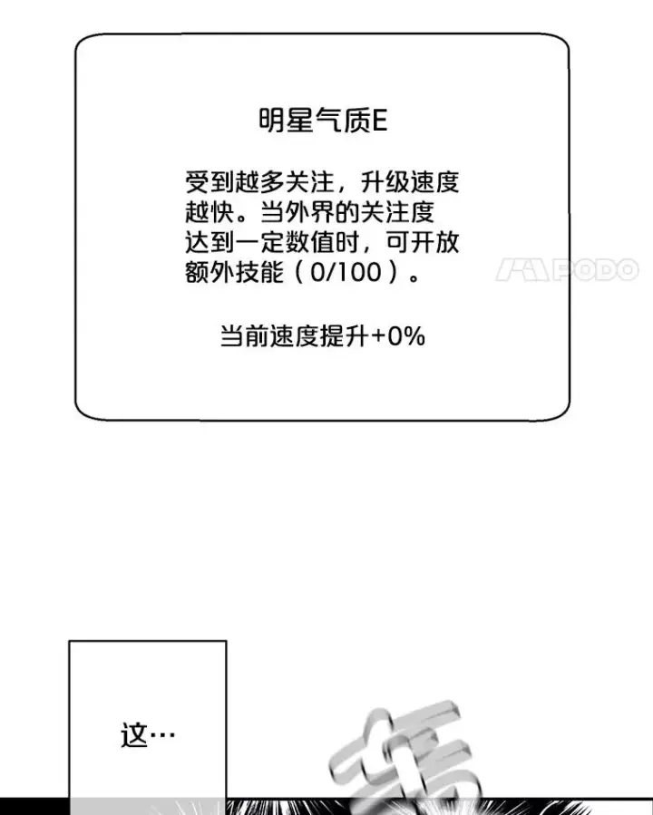 《我在小说里当无赖》6.招聘启事图35
