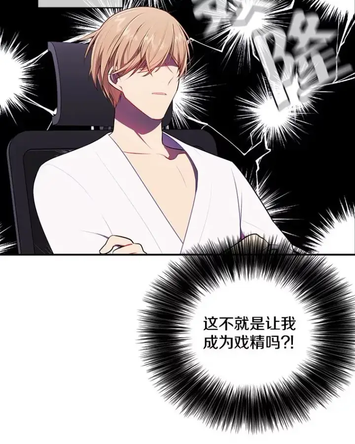 《我在小说里当无赖》6.招聘启事图36