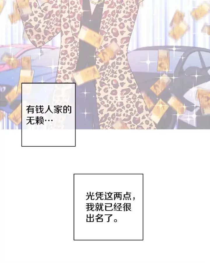 《我在小说里当无赖》6.招聘启事图39