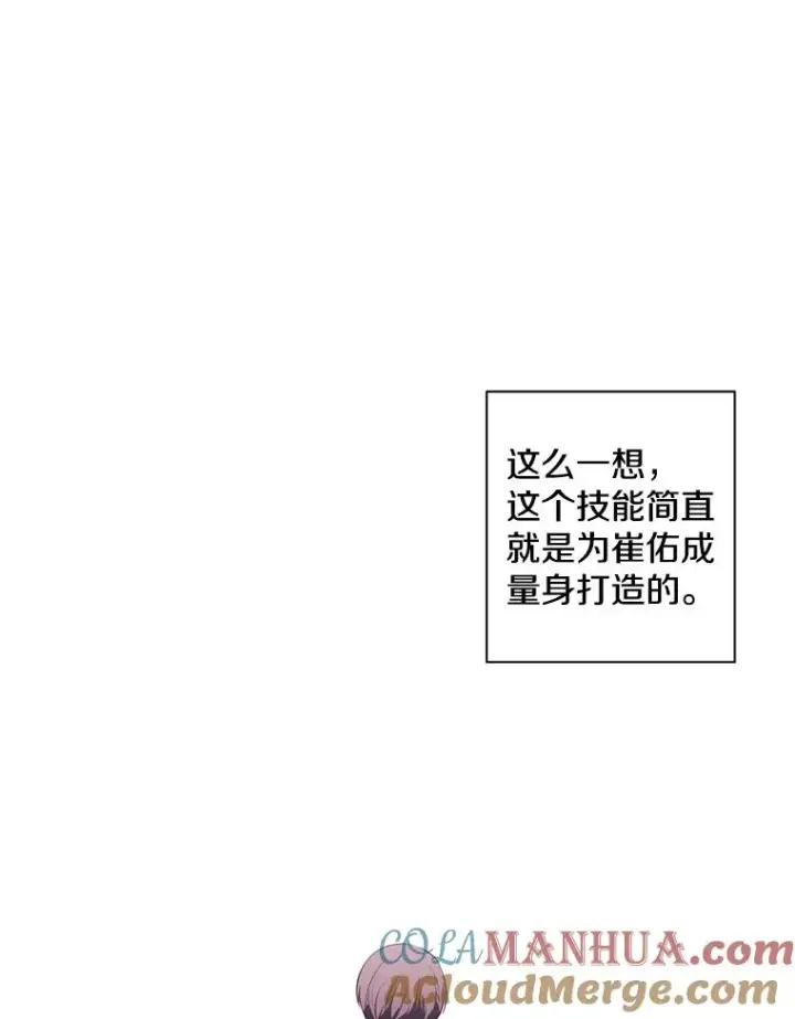 《我在小说里当无赖》6.招聘启事图40