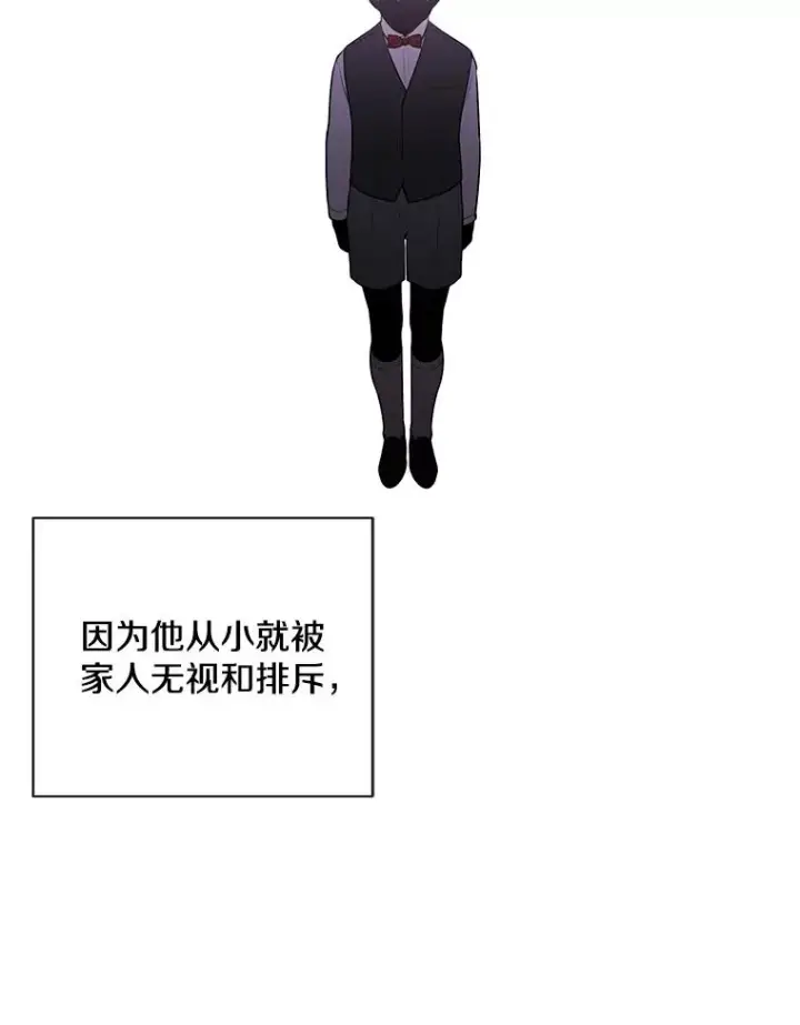 《我在小说里当无赖》6.招聘启事图41