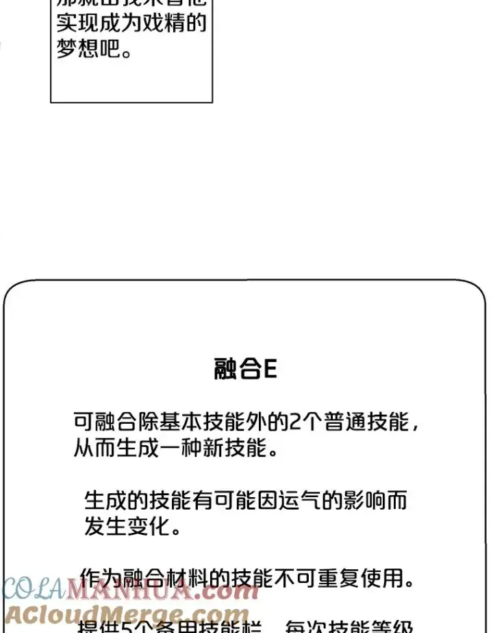 《我在小说里当无赖》6.招聘启事图43