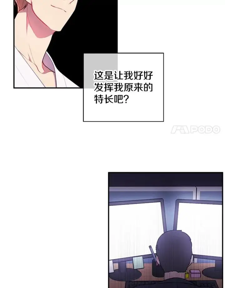 《我在小说里当无赖》6.招聘启事图45