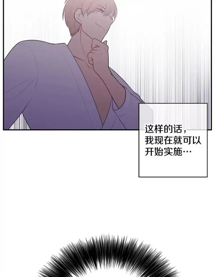 《我在小说里当无赖》6.招聘启事图47