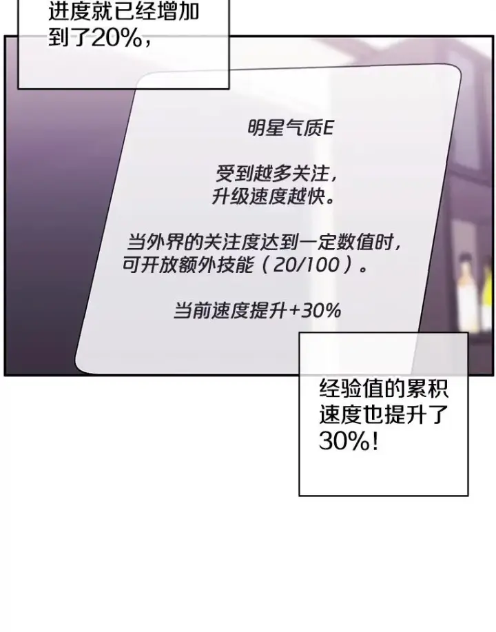 《我在小说里当无赖》6.招聘启事图56