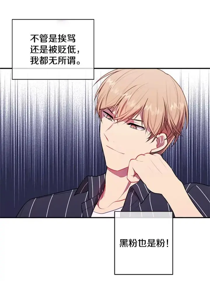 《我在小说里当无赖》6.招聘启事图57