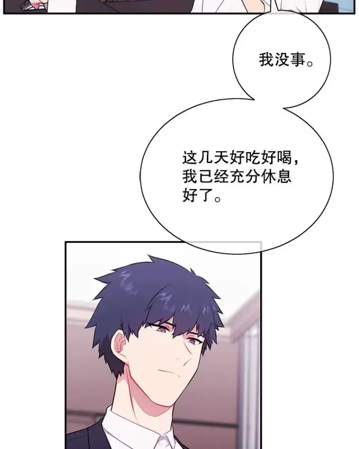 《我在小说里当无赖》6.招聘启事图6