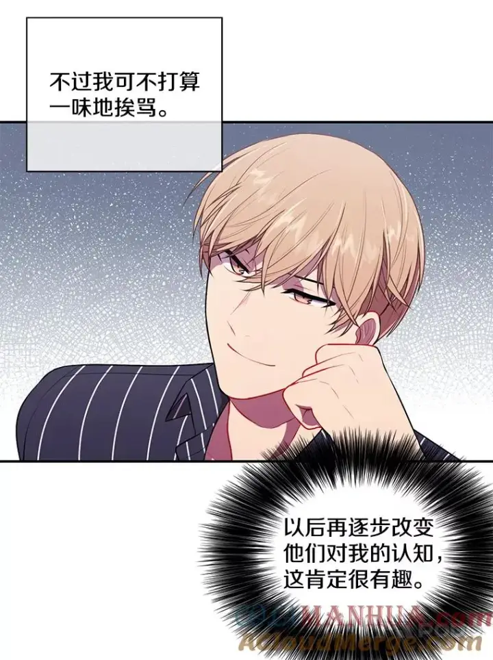 《我在小说里当无赖》6.招聘启事图61