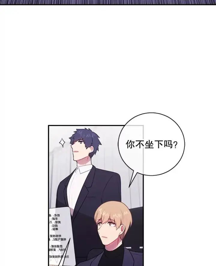 《我在小说里当无赖》6.招聘启事图66