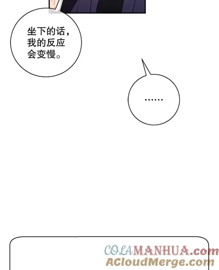 《我在小说里当无赖》6.招聘启事图67