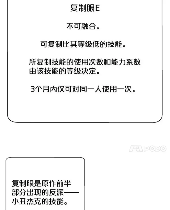 《我在小说里当无赖》6.招聘启事图68