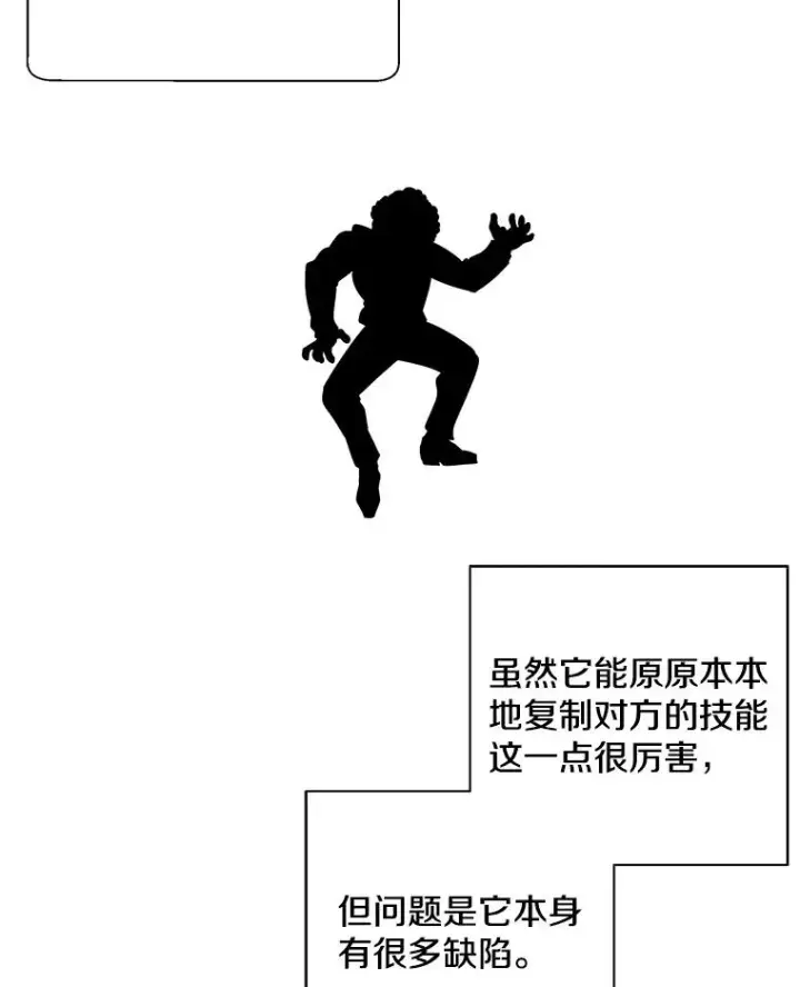 《我在小说里当无赖》6.招聘启事图69