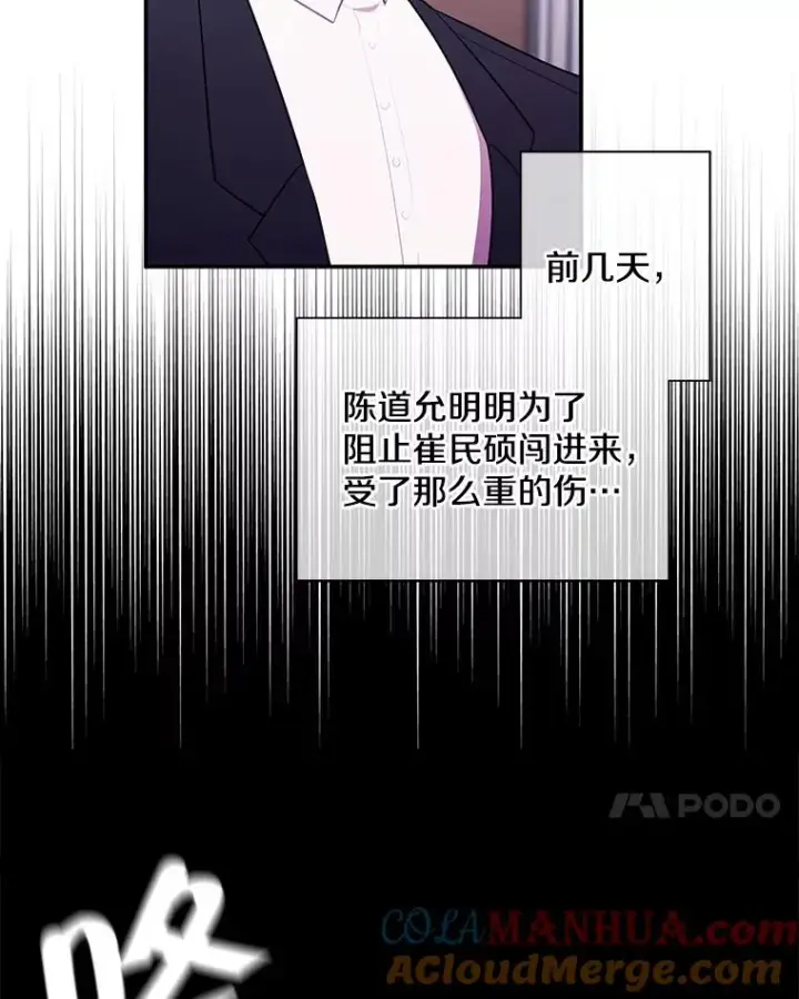 《我在小说里当无赖》6.招聘启事图7