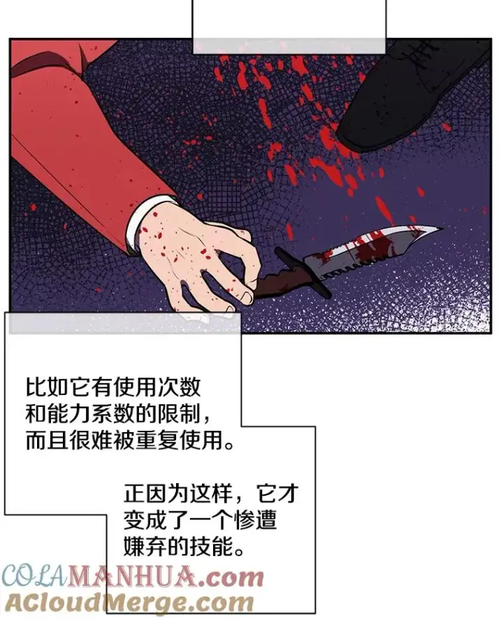 《我在小说里当无赖》6.招聘启事图70